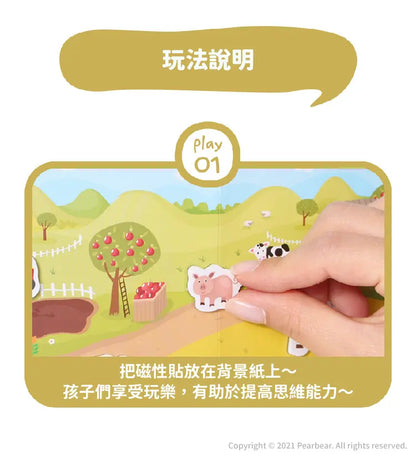 迷您磁性貼-農場AT-MRMP-032