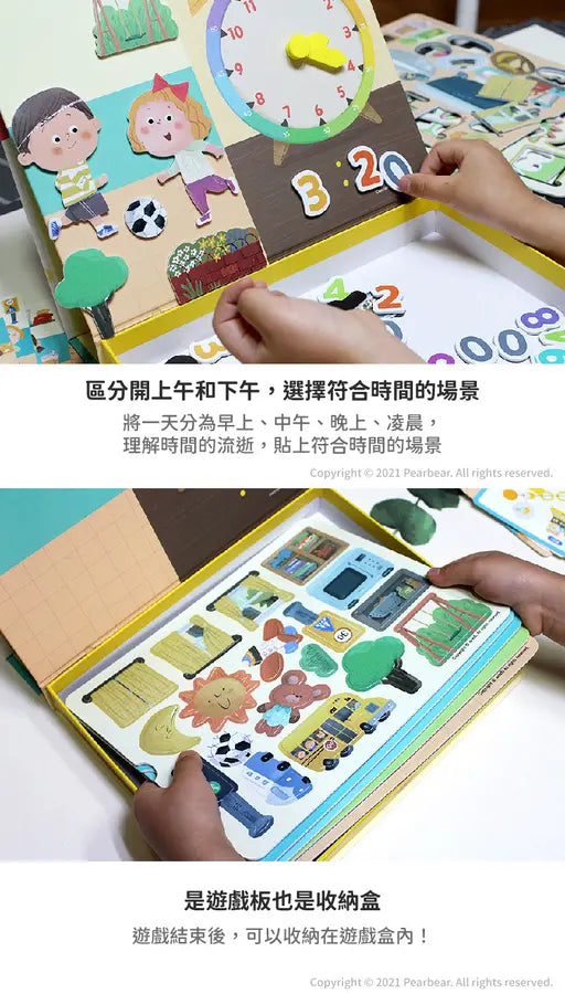 磁性拼圖書-滴答時鐘 AT-MRMP-026