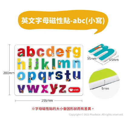 【Ariati】英文字母磁性貼-abc(小寫)