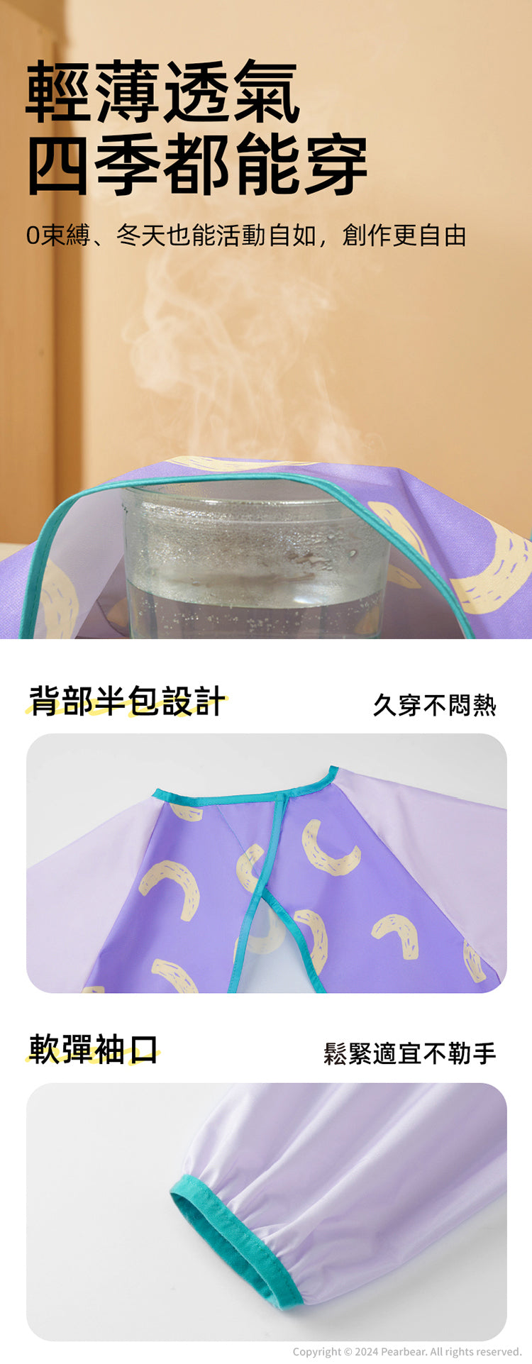 【mideer】幼兒防水防污美術衣