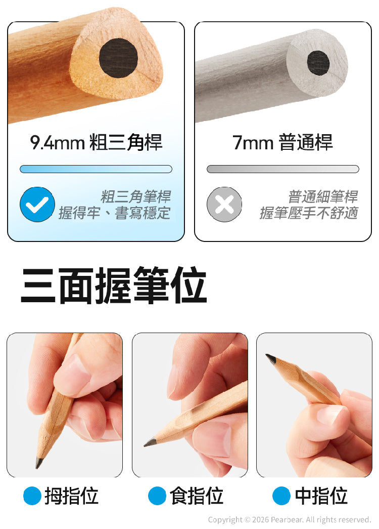 【mideer】兒童專用學習握柄鉛筆-2B(6pcs)