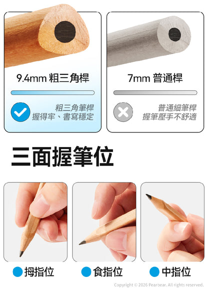 【mideer】兒童專用學習握柄鉛筆-2B(6pcs)