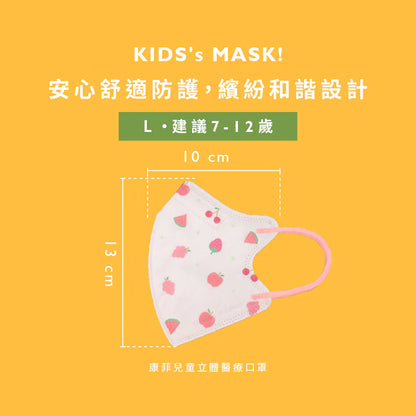 【Comfiz】7-12歲立體醫療口罩(L) 30入 大包裝 - 多款式