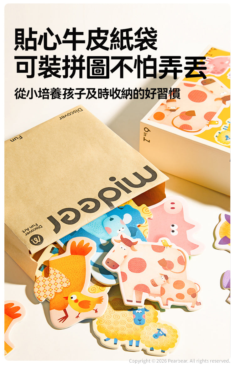【mideer】寶寶的第一套拼圖(六合一拼圖）