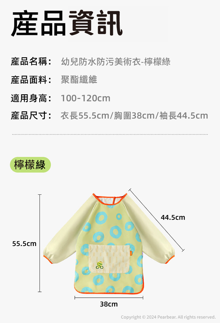 【mideer】幼兒防水防污美術衣