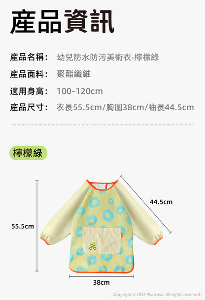 【mideer】幼兒防水防污美術衣