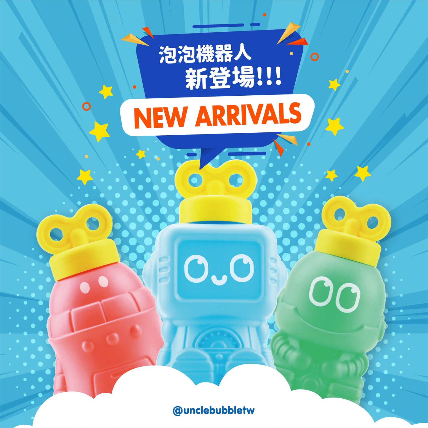 【Uncle Bubble】安可堡泡泡機器人｜FUN系列