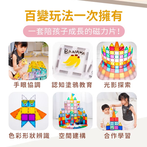 【mamayo】星鑽磁力片-滾球城堡夢幻組 (102pcs，含彩色木球x2、眼睛配件x2、大四方磁力片x3，附VR教學手冊)