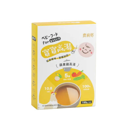 農純鄉 寶寶高湯|蘋果雞高湯 (常溫,4入/盒)