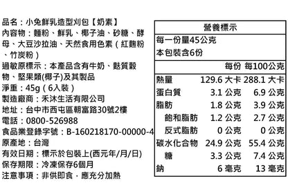 【美姬饅頭】C23.小兔鮮乳造型刈包