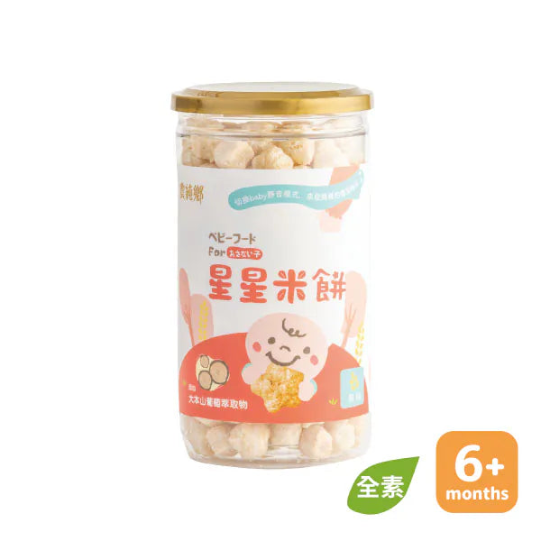 農純鄉 寶寶米餅|原味星星米餅 (40G/罐)
