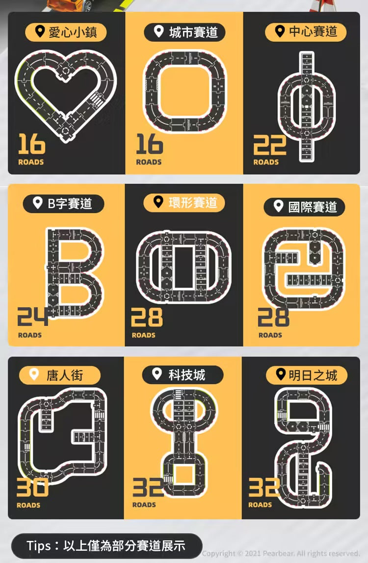 【mideer】雙面場景軌道拼圖(38PCS)
