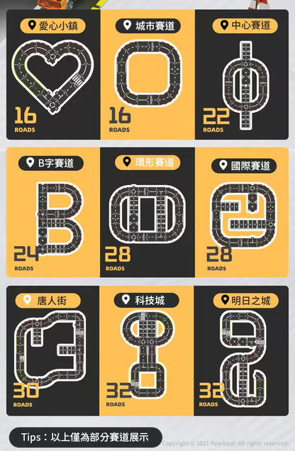 【mideer】雙面場景軌道拼圖(38PCS)
