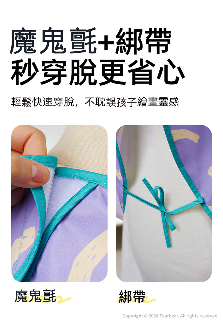 【mideer】幼兒防水防污美術衣