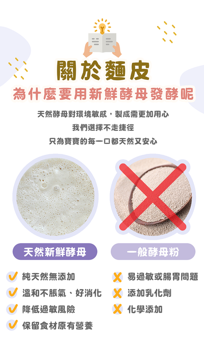 【童心好食館】紫心小饅頭 | 微調味 | 1Y＋