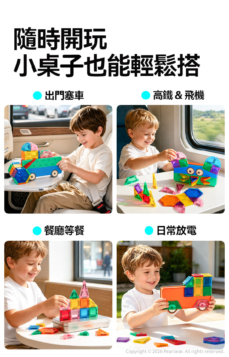 【mideer】多彩透光磁力片