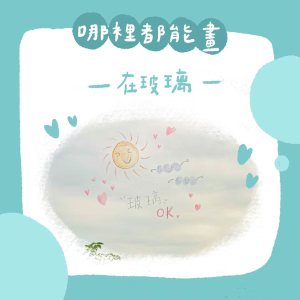 【mamayo】伸縮水洗蠟筆｜洗澡蠟筆｜浴室蠟筆 12色