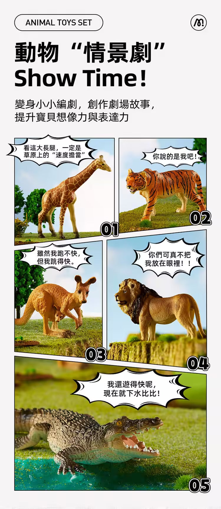 【mideer】擬真動物套組 (15PCS)