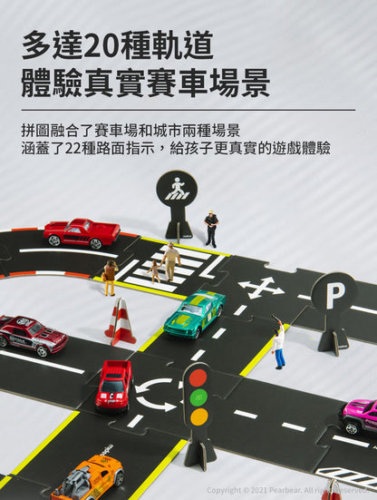 【mideer】雙面場景軌道拼圖(38PCS)