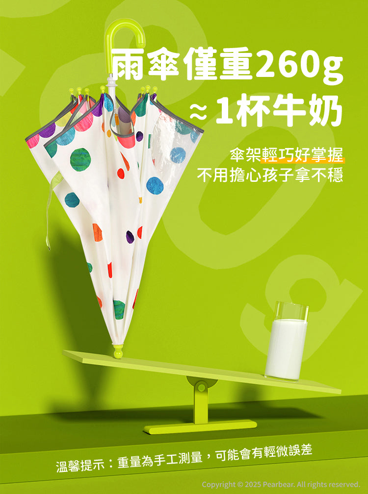 【mideer】 安全兒童雨傘