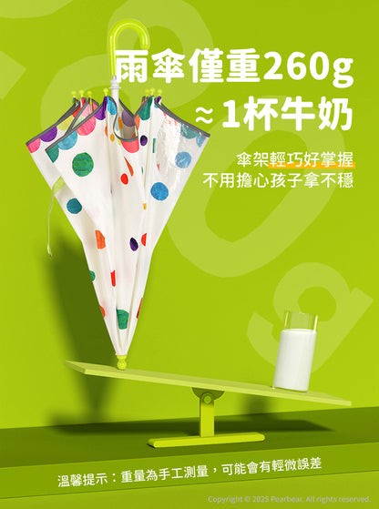 【mideer】 安全兒童雨傘