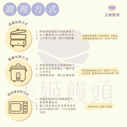 【美姬饅頭】C1.小兔兔鮮乳造型饅頭