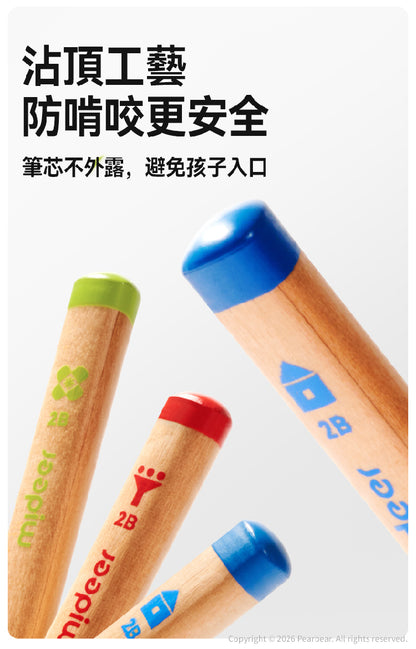 【mideer】兒童專用學習握柄鉛筆-2B(6pcs)