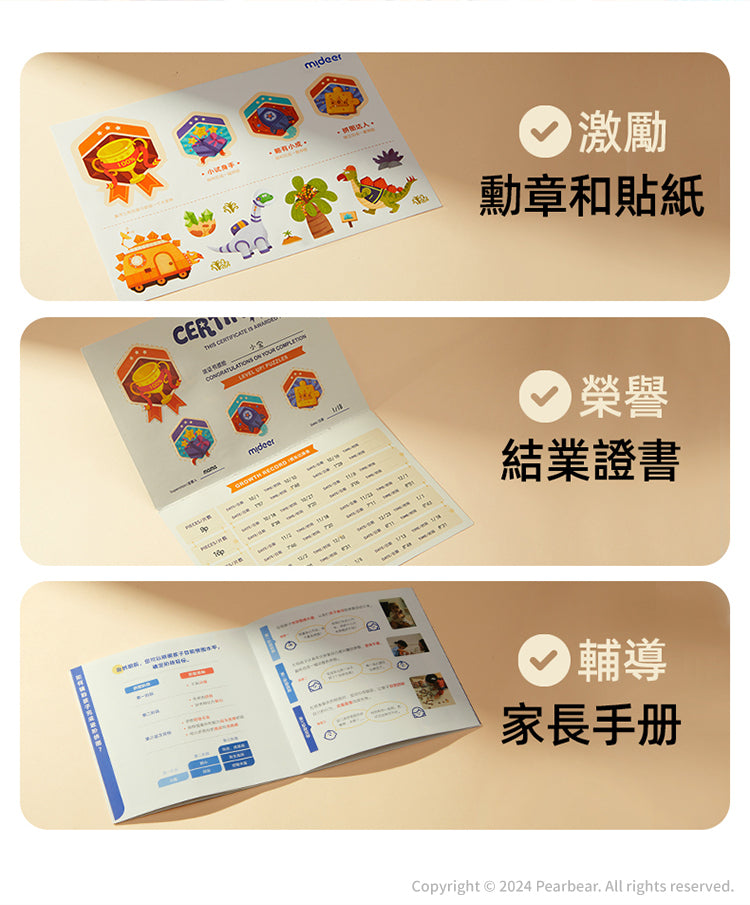 【mideer】進階式拼圖(LEVEL3-LEVEL4)
