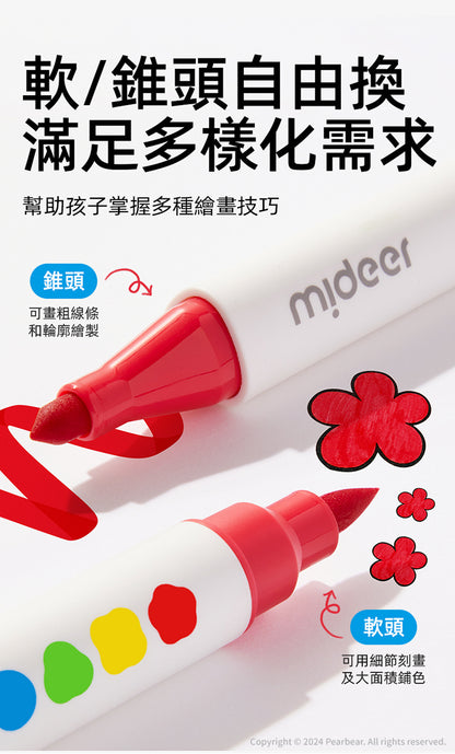 【mideer】雙頭可洗式彩色筆