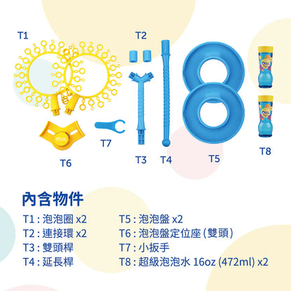 【Uncle Bubble】安可堡風火輪泡泡｜FUN系列