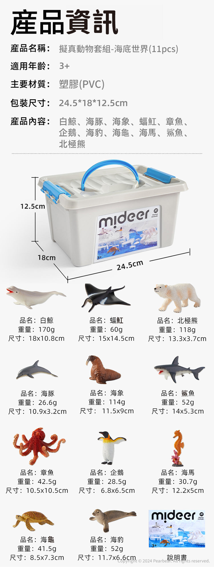 【mideer】擬真動物套組 (11pcs)