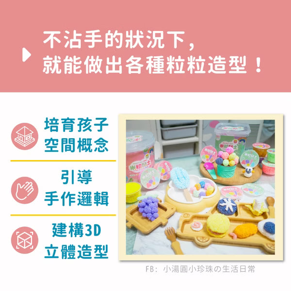 【mamayo】米粒黏土經典8色組(內含教學牌卡)