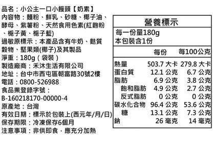 【美姬饅頭】A7.小公主一口小饅頭