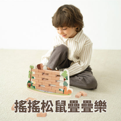 【德國 classic world小松鼠砌牆趣】 《20258》