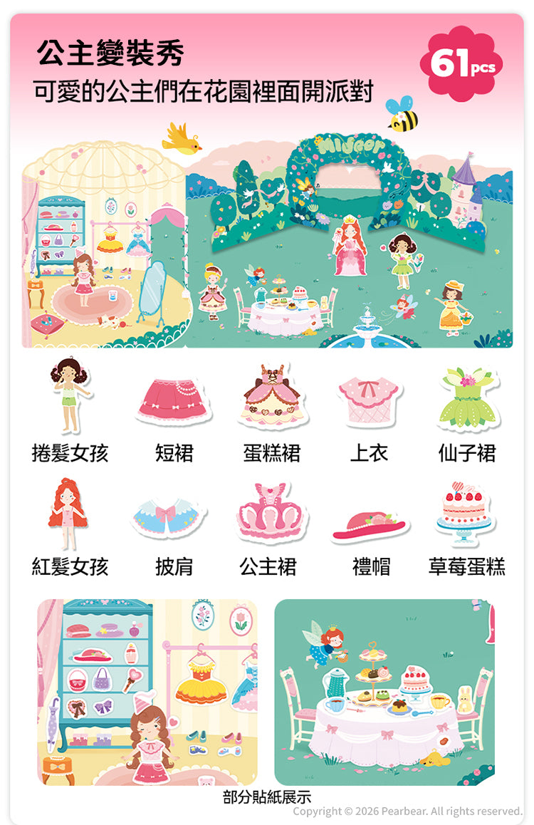 【mideer】益智果凍貼紙書 (英文版）