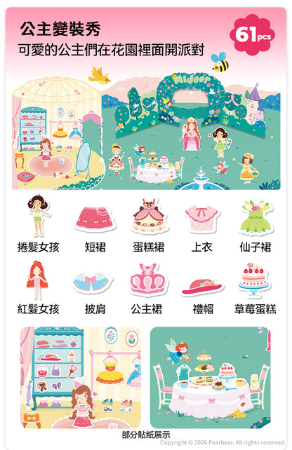 【mideer】益智果凍貼紙書 (英文版）