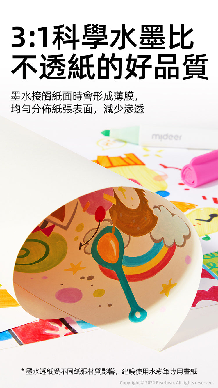 【mideer】雙頭可洗式彩色筆