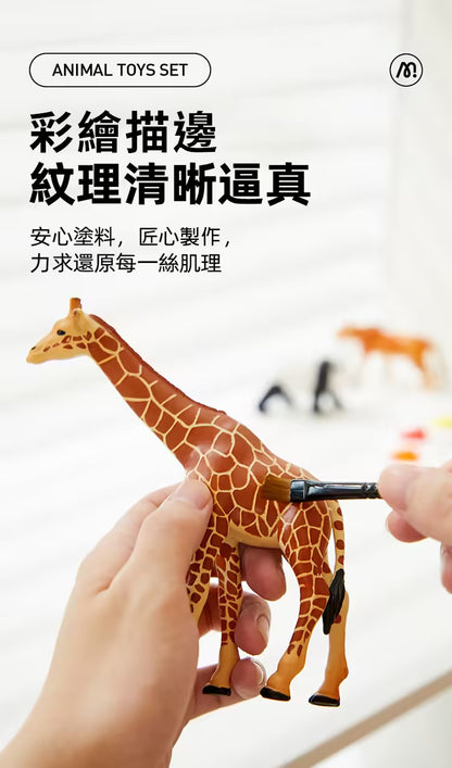 【mideer】擬真動物套組 (15PCS)