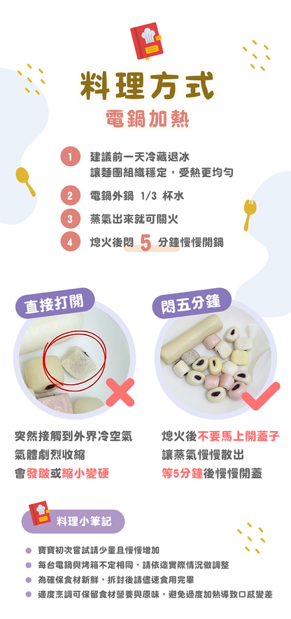 【童心好食館】紫心小饅頭 | 微調味 | 1Y＋