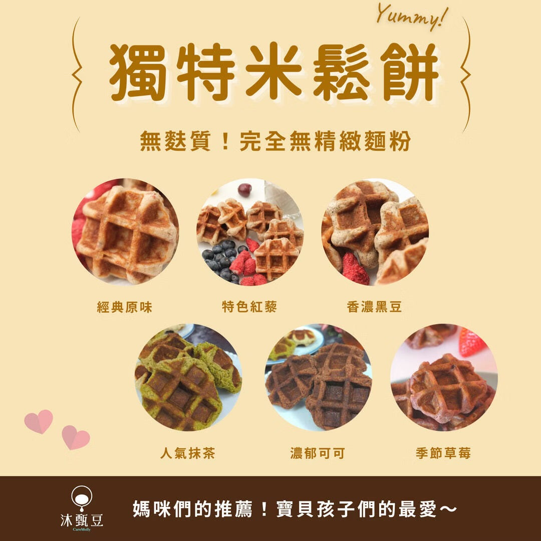 【沐甄豆】【無麩質美食】特色脆皮米鬆餅 37g*6入/盒