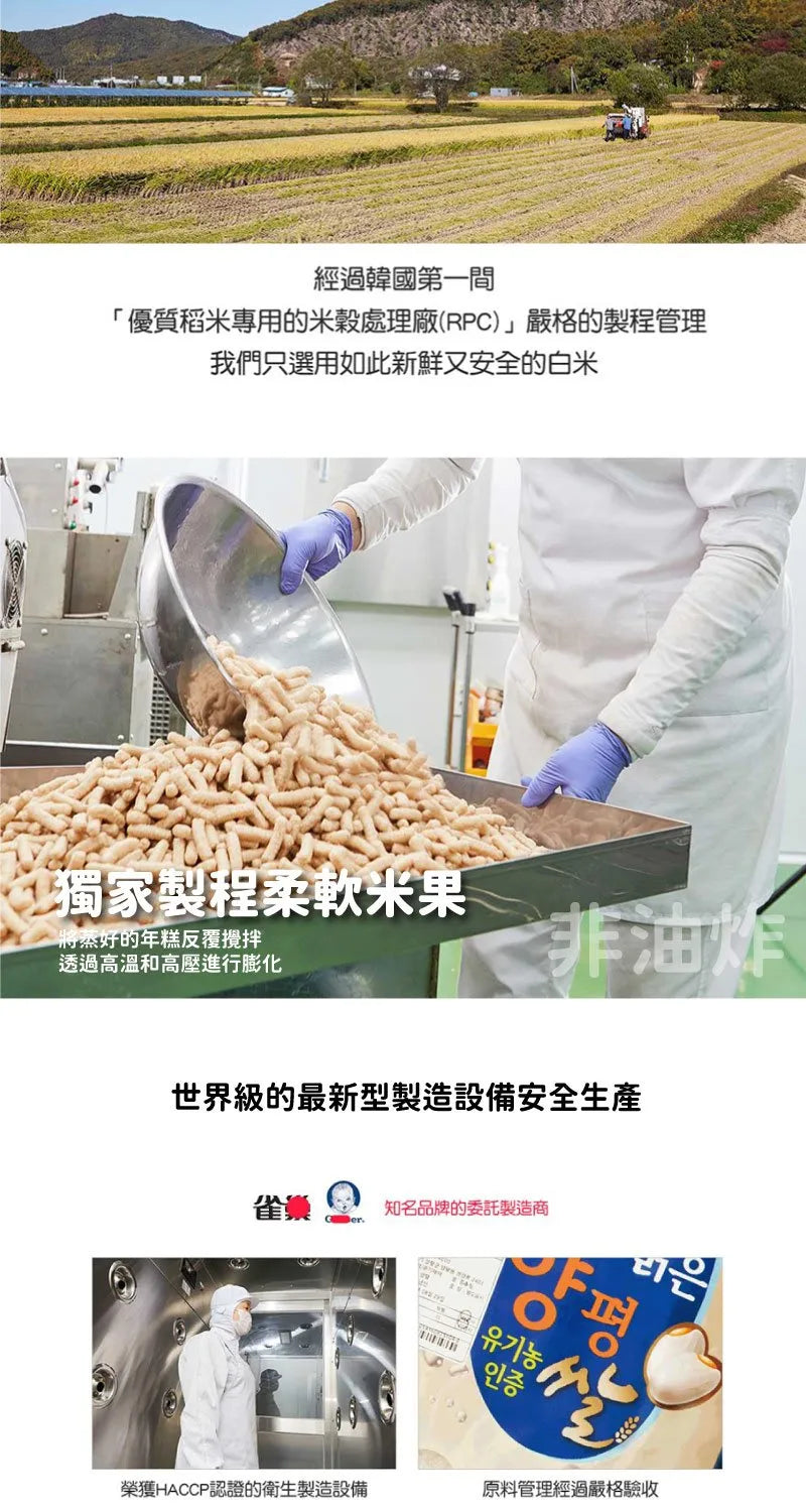 韓爸田園日記-寶寶手指米棒