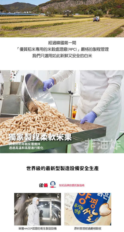 韓爸田園日記-寶寶手指米棒