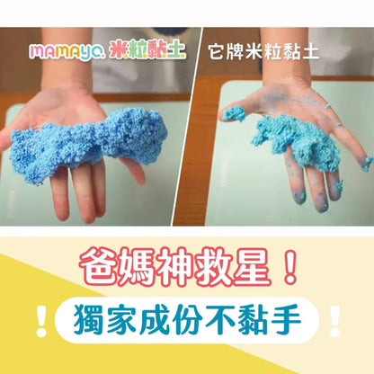 【mamayo】米粒黏土經典8色組(內含教學牌卡)