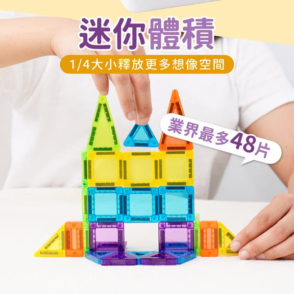【mamayo】迷你磁力片(48pcs，附玩法說明書)