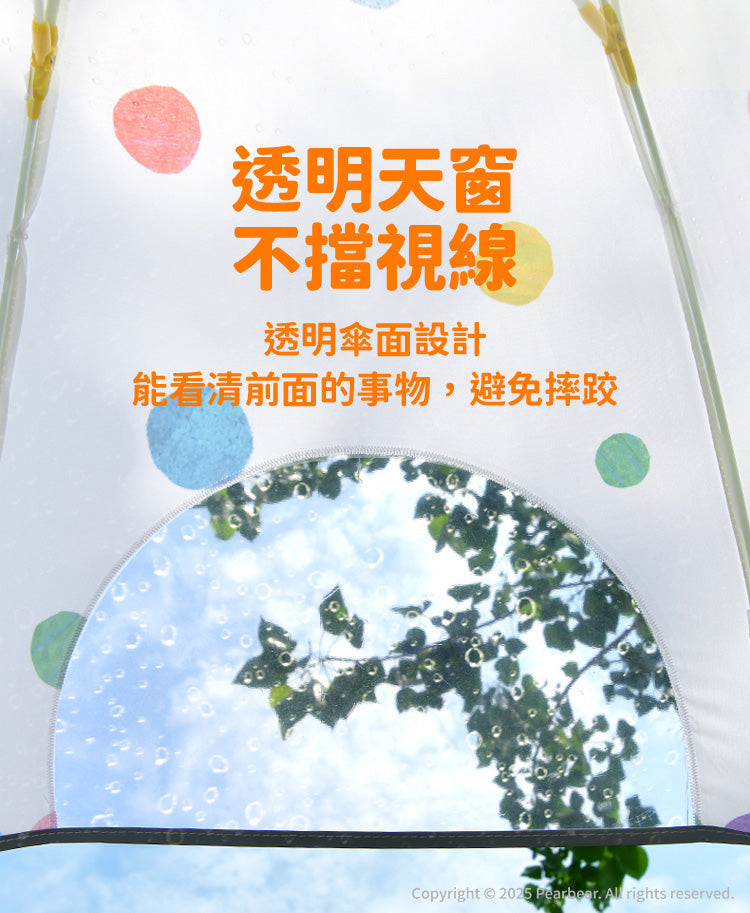 【mideer】 安全兒童雨傘