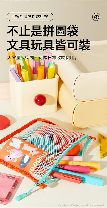 【mideer】進階式拼圖(LEVEL3-LEVEL4)