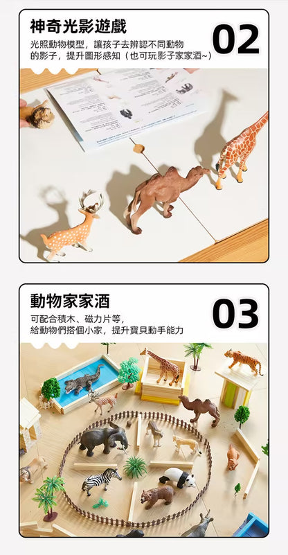 【mideer】擬真動物套組 (15PCS)