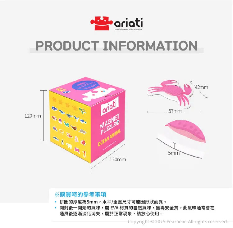 【Ariati】磁性貼盒裝組-水果/交通工具/動物/海洋生物