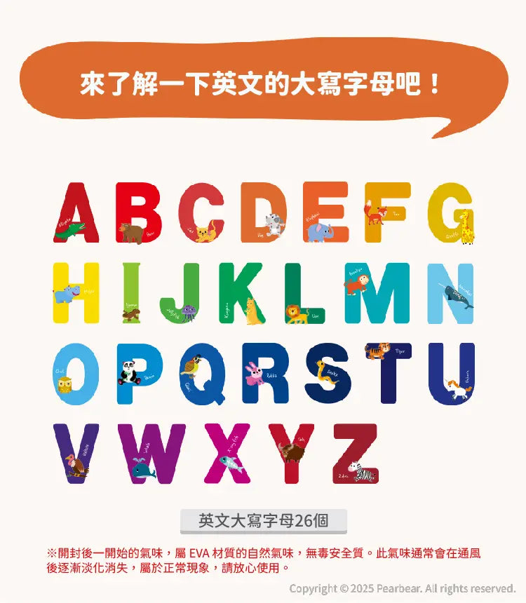 【Ariati】英文字母磁性貼-ABC(大寫)