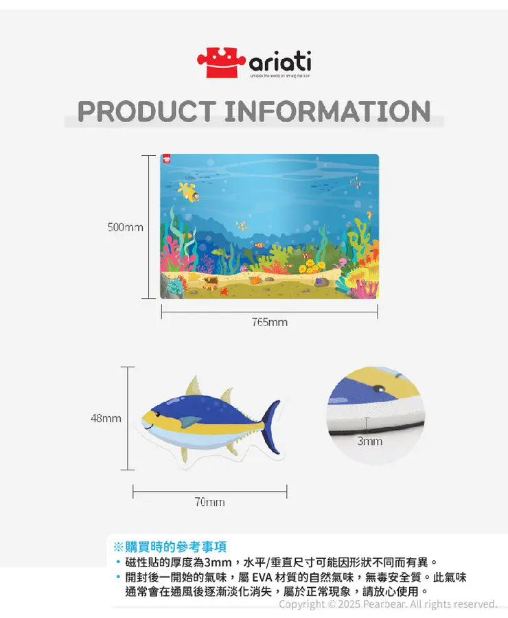 場景磁性壁貼-海底世界	AT-AMP-043